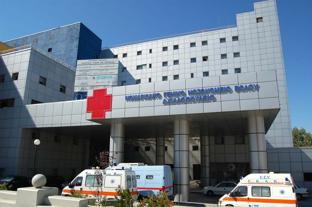 Συγκεντρώθηκαν πάνω από 30.000 ευρώ για το Νοσοκομείο Βόλου