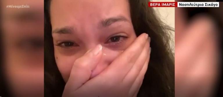 ΗΠΑ: Συγκλονίζει νοσοκόμα που παραιτείται και ξεσπά σε λυγμούς – «Φοβάμαι…»