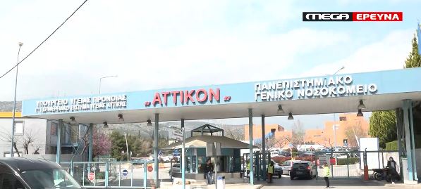 Έρευνα του MEGA στα νοσοκομεία: Χωρίς μάσκες και προστατευτικά μέσα γιατροί – νοσηλευτές