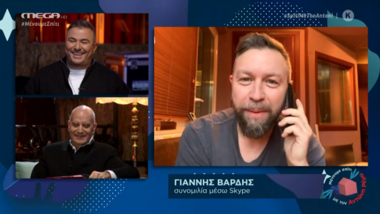 Ο Γιάννης Βαρδής μιλά στο MEGA για τον αείμνηστο πατέρα του και τη ζωή σε καραντίνα
