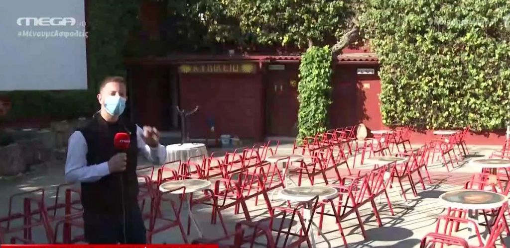 Πώς θα λειτουργήσουν οι θερινοί κινηματογράφοι