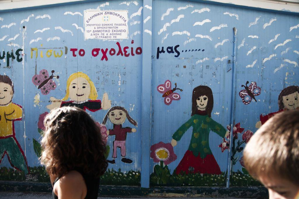 Κρίσιμο τεστ το άνοιγμα των δημοτικών – Τα υπέρ και τα κατά