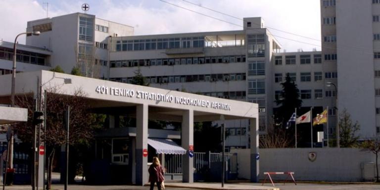 Κοροναϊός: Τι λέει το υπουργείο για τα κρούσματα στο 401 Στρατιωτικό Νοσοκομείο