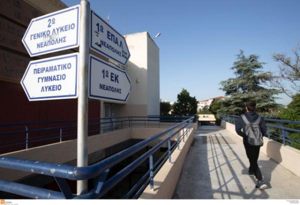 Η φωτογραφία των μαθητών σε διάλειμμα που έγινε viral