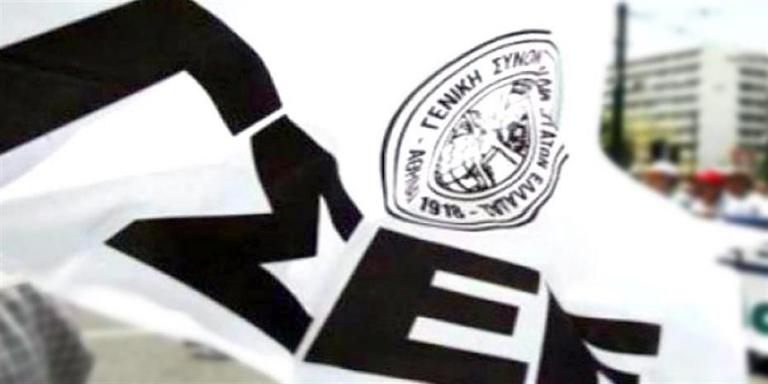 ΓΣΕΕ : Άμεσα σοβαρό θεσμικό πλαίσιο για την τηλεργασία