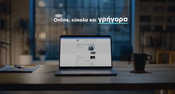 Ψηφιακή τραπεζική εξυπηρέτηση : Απαντώντας στις επιχειρηματικές ανάγκες του παρόντος με λύσεις από το μέλλον