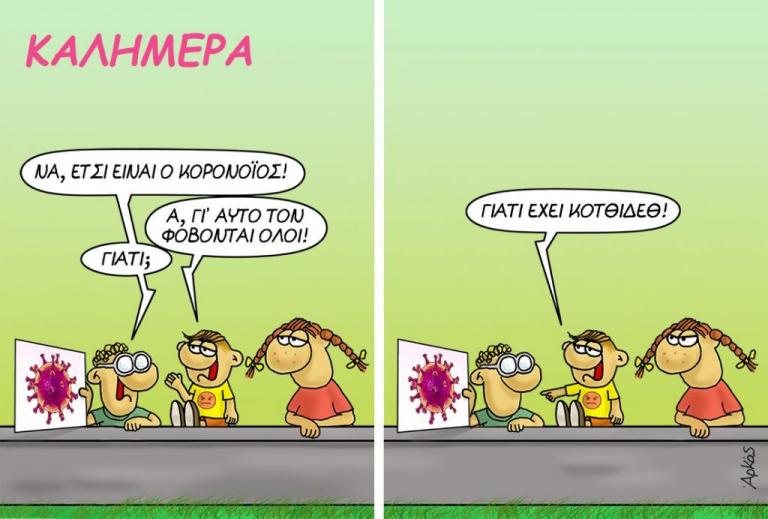 Αρκάς : Γιατί τρομάζει ο κοροναϊός