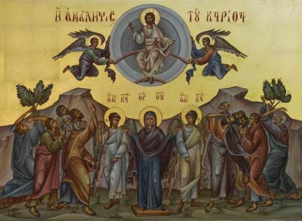 Η εορτή της Αναλήψεως του Κυρίου