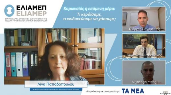 «Κοροναϊός η επόμενη ημέρα» – Δείτε Live τη δημόσια διαδικτυακή συζήτηση