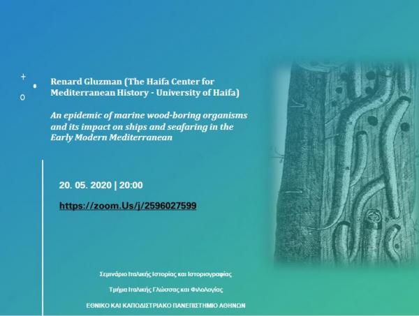 Σημαντικό διαδικτυακό σεμινάριο στο ΕΚΠΑ