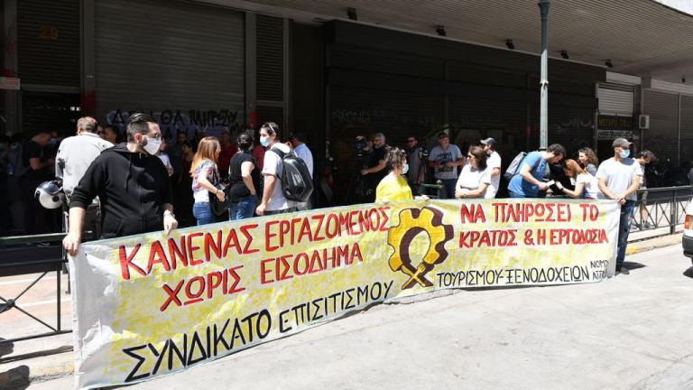 Κινητοποίηση των εργαζομένων στον επισιτισμό -τουρισμό σε υπ. Εργασίας και Ομοσπονδία Ξενοδόχων