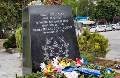 Κεντρικό Ισραηλιτικό Συμβούλιο : Μήνυμα για την 75η επέτειο από το τέλος του Β’ ΠΠ