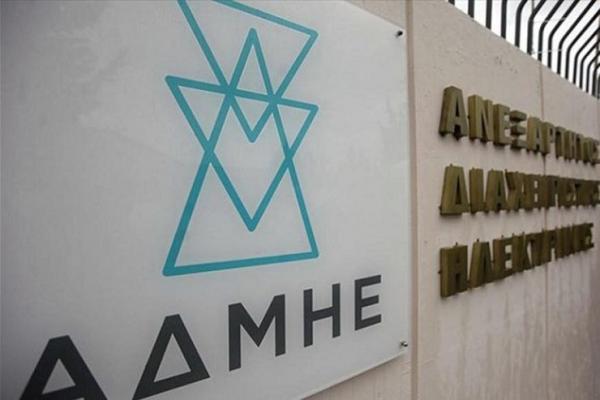 Σε αναχρηματοδότηση δύο δανείων με ελληνικές και ξένες τράπεζες προχώρησε ο ΑΔΜΗΕ