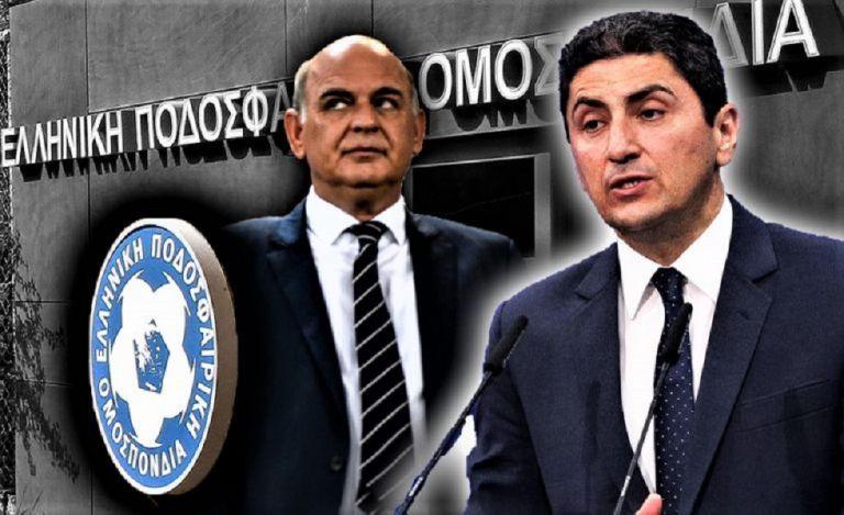 Το αυτοδιοίκητο της ΕΠΟ και ο καβγάς για το πάπλωμα