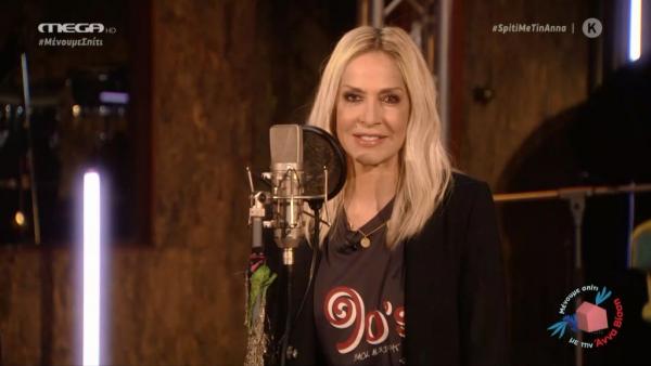 Άννα Βίσση: Η απόλυτη ελληνίδα σταρ ρίχνει τα social media με τη μεγάλη βραδιά στο MEGA