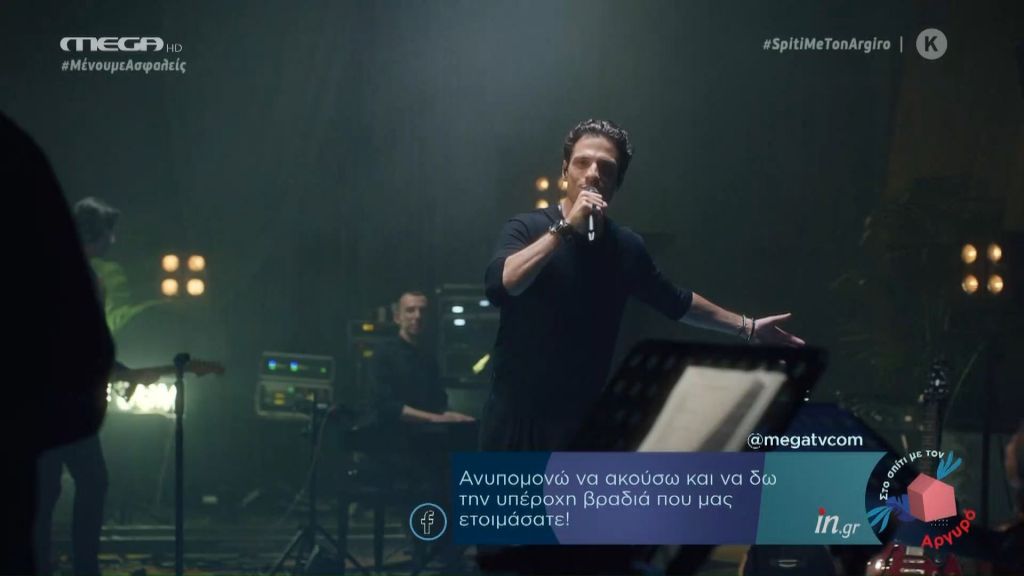 Κωνσταντίνος Αργυρός: Όσα έγιναν στη μεγάλη βραδιά του MEGA