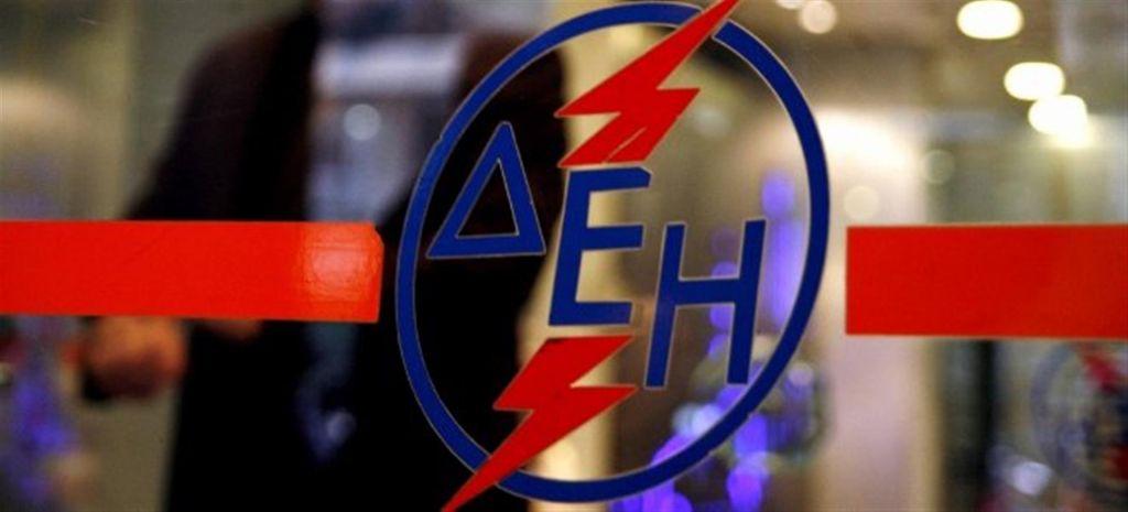 ΔΕΗ : Πως γίνονται οι εξ αποστάσεως συναλλαγές