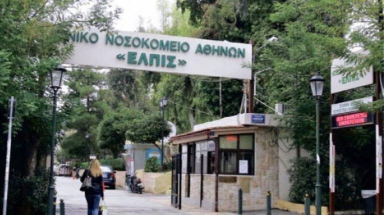 Συναγερμός στο νοσοκομείο Ελπίς: Θετικοί στον κοροναϊό 3 γιατροί και μία νοσηλεύτρια