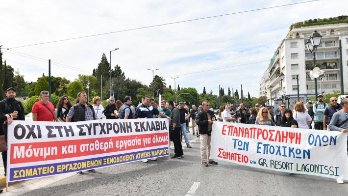 Συλλαλητήριο εργαζομένων τουρισμού – επισιτισμού στο Σύνταγμα