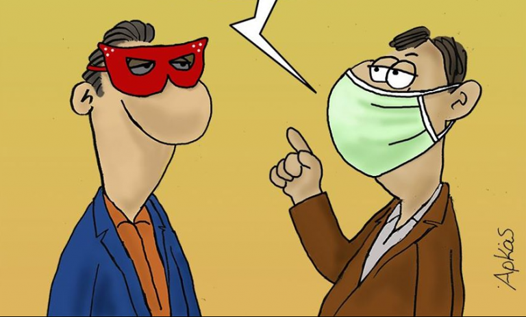 Αρκάς : Το αλαλούμ με τις μάσκες