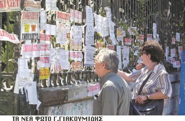 Μείωση ενοικίου λόγω κοροναϊού: Δύο σενάρια για ελάφρυνση των ιδιοκτητών ακινήτων