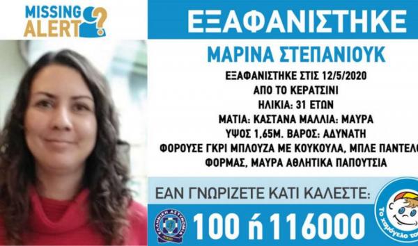 Συναγερμός στις αρχές: Εξαφανίστηκε 31χρονη από το Κερατσίνι