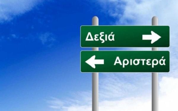 Λεβιάθαν στα δεξιά
