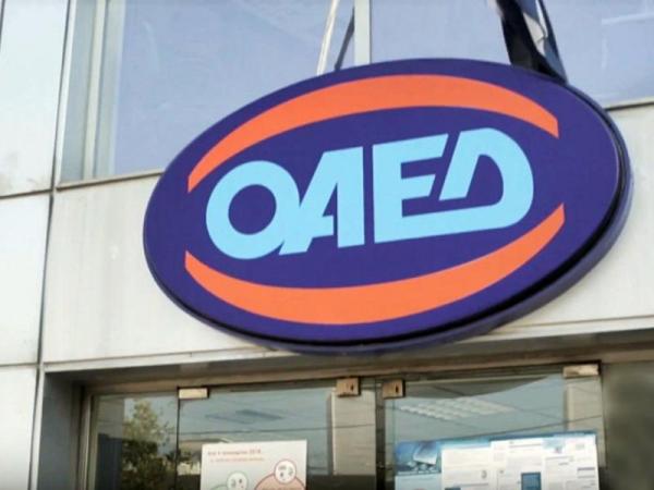ΟΑΕΔ : Εκπνέει αύριο η προθεσμία υποβολής ΙΒΑΝ για το επίδομα των 400 ευρώ σε μακροχρόνια ανέργους