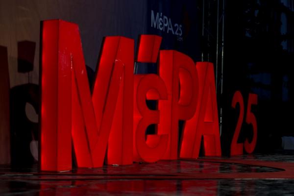 ΜέΡΑ25: Να δοθεί παράταση του χρόνου υποβολής IBAN – Χιλιάδες άνεργοι δεν θα λάβουν την ενίσχυση