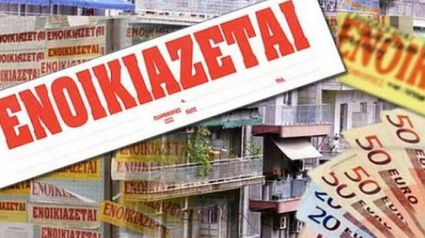 Πόσα θα χάσουν οι ιδιοκτήτες ακινήτων από ενοίκια – Η απόφαση για την κάλυψη της ζημιάς