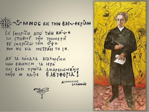 Λατινικές παροιμιακές και γνωμικές εκφράσεις στην ελληνική (Μέρος Β’)