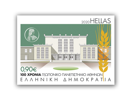 Επετειακό γραμματόσημο από το Γεωπονικό Πανεπιστήμιο Αθηνών