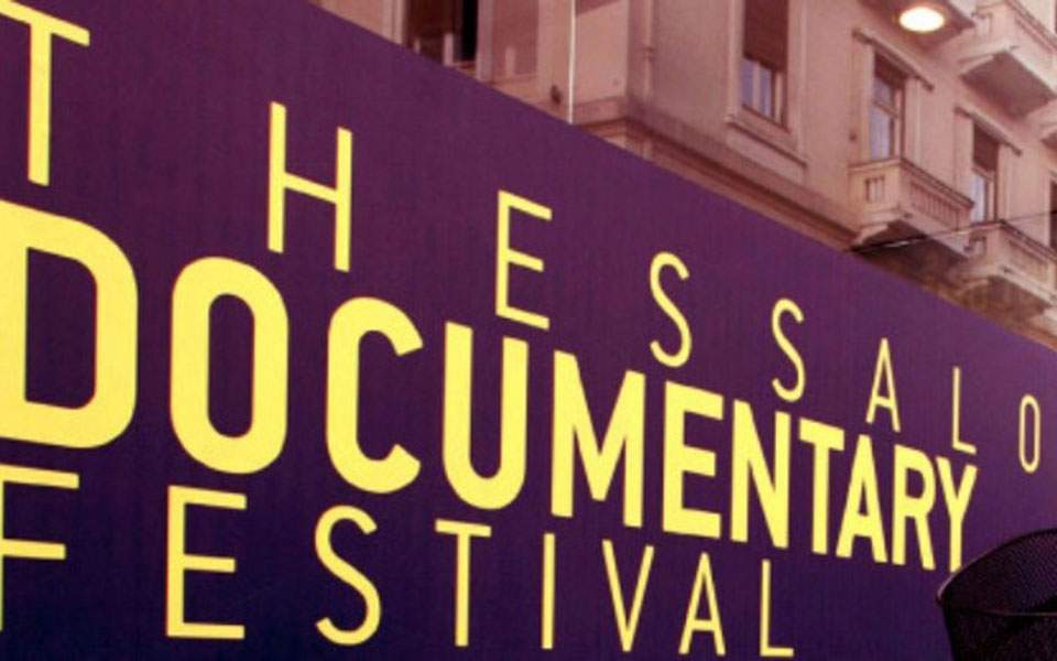 Φεστιβάλ Ντοκιμαντέρ Θεσσαλονίκης : Οι νικητές των φετινών βραβείων