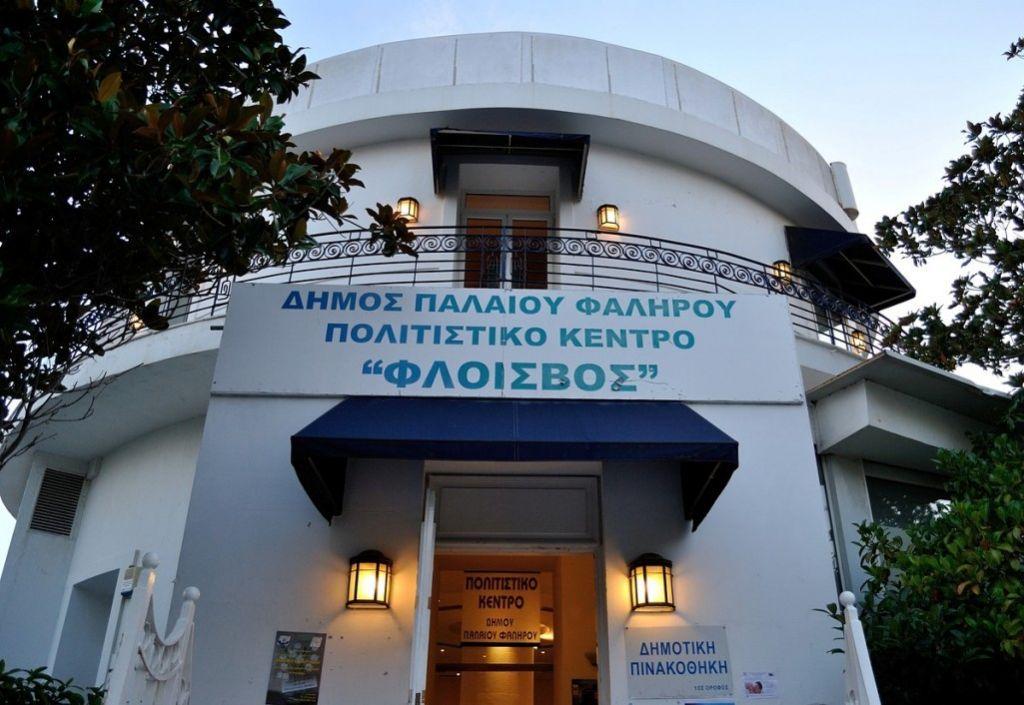 Συμβολική φωταγώγηση προς τιμήν των ατόμων με Σκλήρυνση Κατά Πλάκας