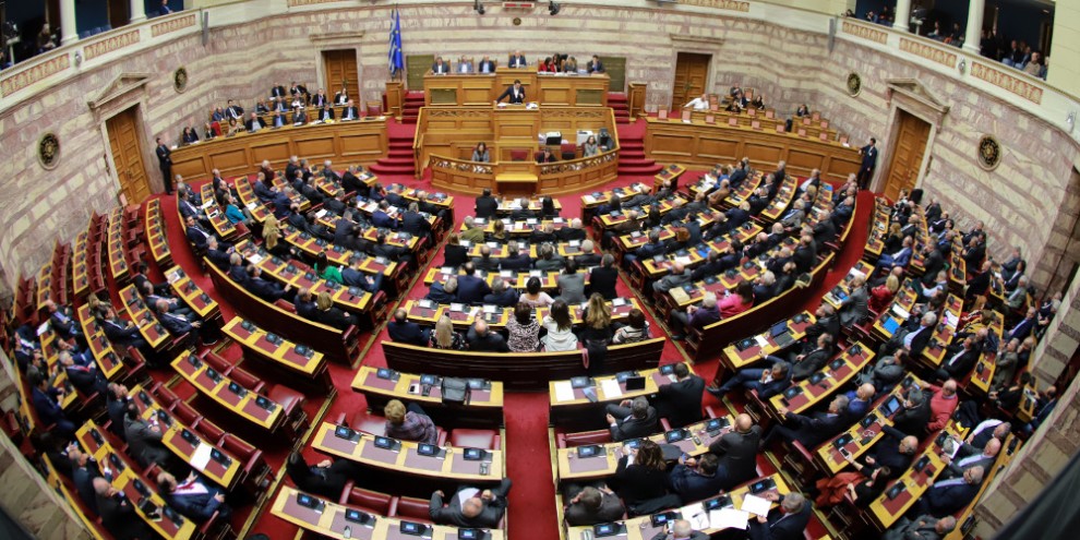 Πόθεν Έσχες : Τα «φτωχαδάκια» της Ελληνικής Βουλής
