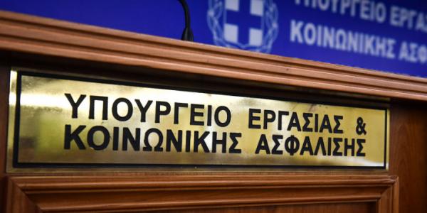Αποζημίωση 800 ευρώ : Λύσεις για ειδικές περιπτώσεις απασχόλησης – Ποιους αφορά