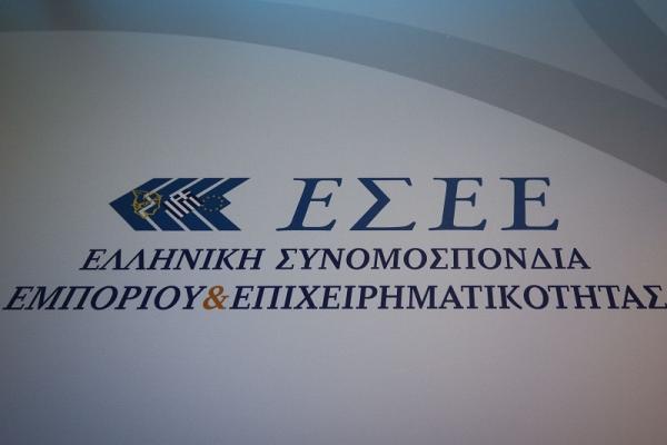 ΕΣΕΕ : Απαίτηση των καιρών η θεσμοθέτηση του ακατάσχετου επιχειρηματικού λογαριασμού