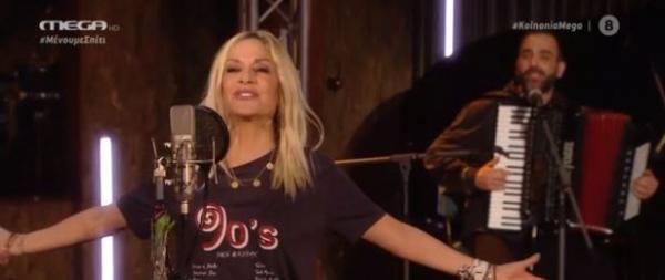 Η Αννα Βίσση και το Mega βάζουν φωτιά στην καραντίνα μας