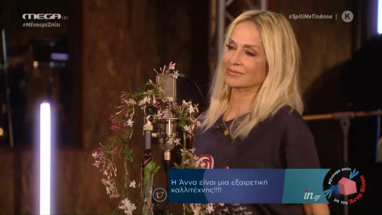 Μια ζεστή αγκαλιά με την Άννα Βίσση στο MEGA