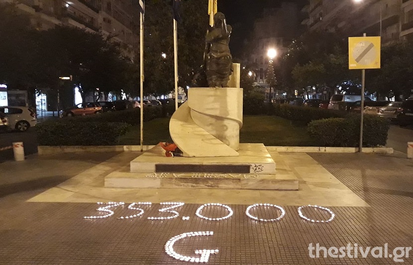 Θεσσαλονίκη: Άναψαν κεριά για τη Γενοκτονία των Ποντίων [Εικόνες]