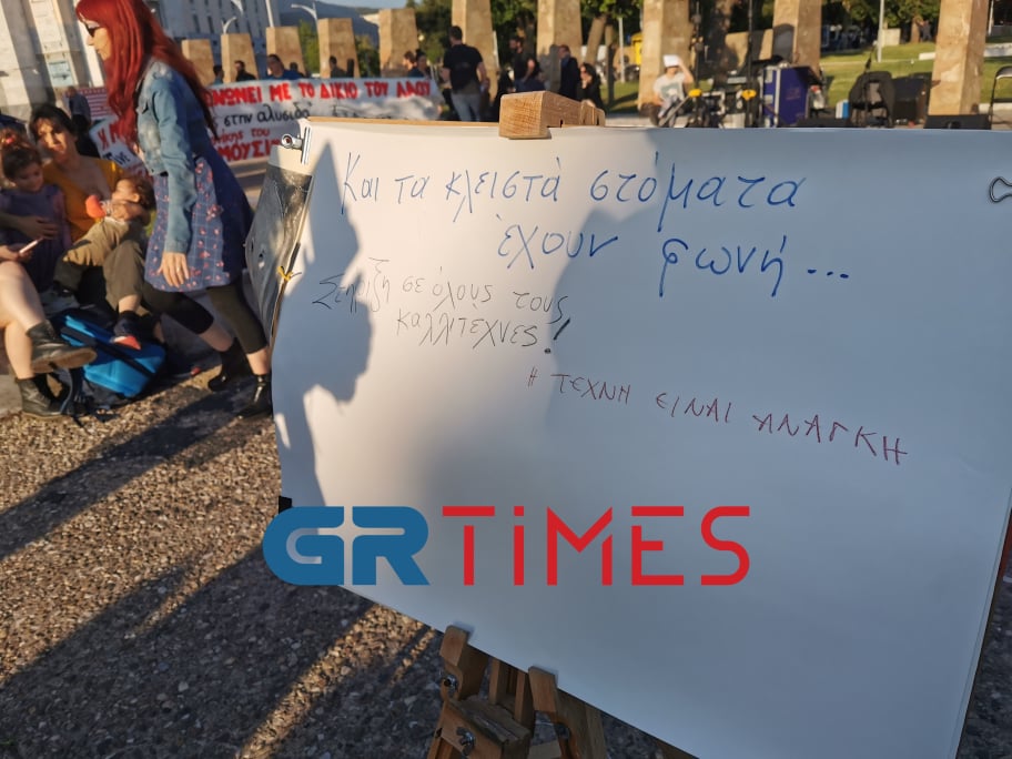Μουσική διαμαρτυρία καλλιτεχνών στη Θεσσαλονίκη