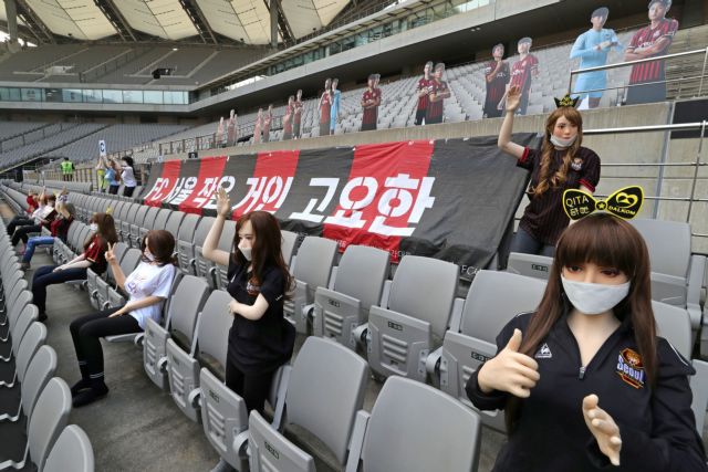 Νότια Κορέα : «Πονηρές» κούκλες αντί οπαδών σε ποδοσφαιρικό αγώνα