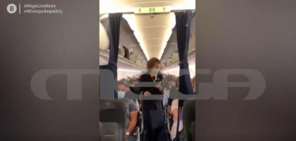 Το MEGA μέσα στις πρώτες πτήσεις στην εποχή του κοροναϊού