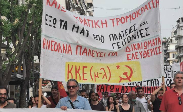 Θεσσαλονίκη: Πορεία διαμαρτυρίας ενάντια στην επίθεση των ΜΑΤ στην Άνω Πόλη
