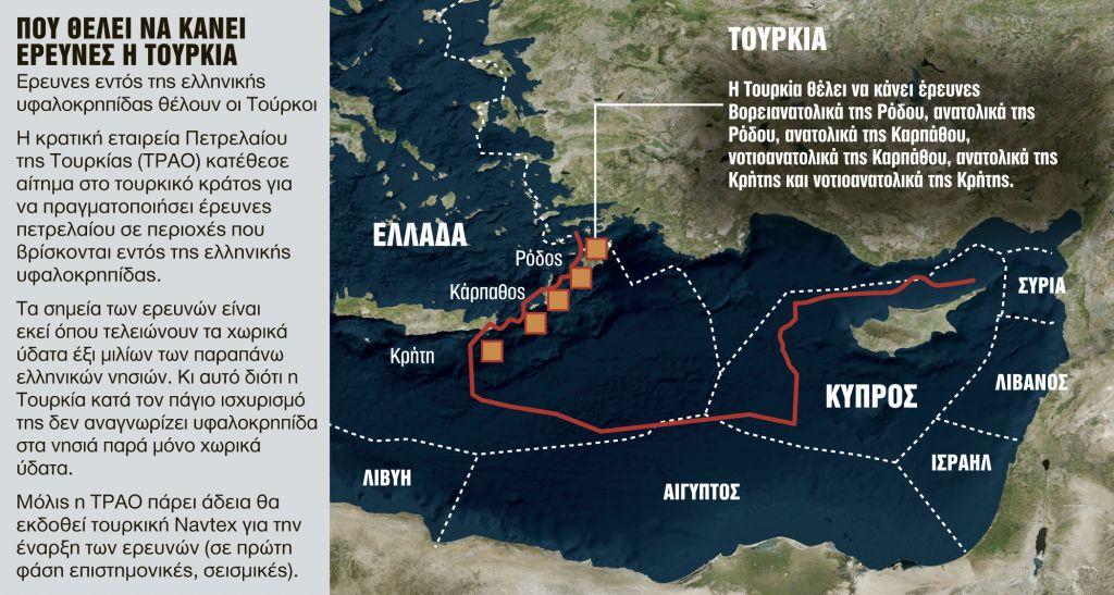 Ελληνοτουρκική κρίση: Γιατί ανησυχούν στην Αθήνα με τις τουρκικές απειλές περί ερευνών στη Μεσόγειο | in.gr