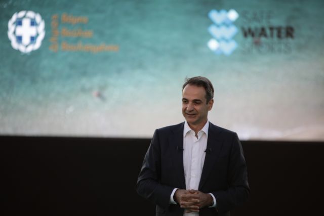 Μητσοτάκης: Στόχος ο δραστικός περιορισμός θανάτων από ατυχήματα ή πνιγμό στη θάλασσα