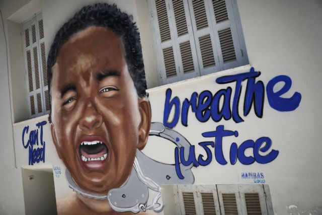 Τζορτζ Φλόιντ : Εντυπωσιακό γκράφιτι στο κέντρο της Αθήνας