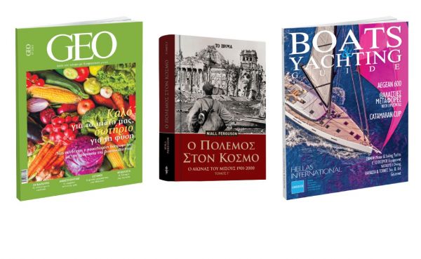 Με ΤΟ ΒΗΜΑ: «GEO», «Ο Πόλεμος στον Κόσμο», «Boats & Yachting», «Autohub» & ΒΗΜΑGAZINO