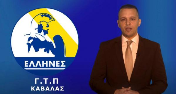 «Ελληνες γτπ» και το γέλιο δεν σταματά για Κασιδιάρη