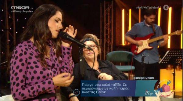 Παυλίνα Βουλγαράκη: Είμαι πολύ τυχερή που είμαι δίπλα στη Δήμητρα Γαλάνη